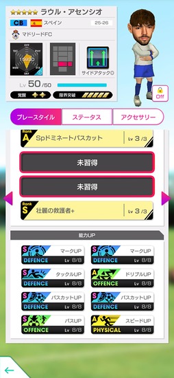 画像ギャラリー No.010のサムネイル画像 / 「サカつくRTW」，スペイン強豪クラブの新★5選手が登場する「SUPER STAR FES」を開催