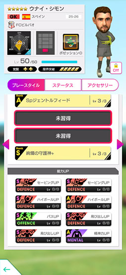 画像ギャラリー No.019のサムネイル画像 / 「サカつくRTW」，ダニ・オルモらスペインのスーパースターが得意戦術ポゼッションの新★5選手として参戦