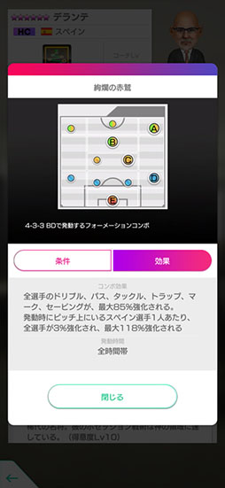 画像ギャラリー No.029のサムネイル画像 / 「サカつくRTW」，ダニ・オルモらスペインのスーパースターが得意戦術ポゼッションの新★5選手として参戦