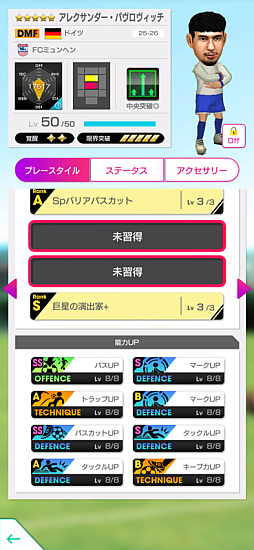 画像ギャラリー No.011のサムネイル画像 / 「サカつくRTW」，“8th Anniversary FEVER STAR FES”を開催