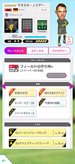 画像ギャラリー No.018のサムネイル画像 / 「サカつくRTW」，“8th Anniversary FEVER STAR FES”を開催