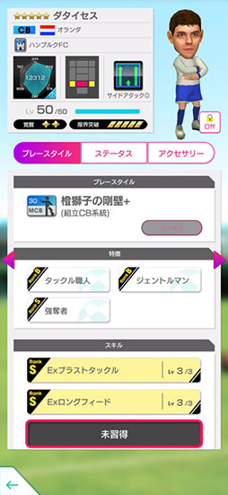 画像ギャラリー No.004のサムネイル画像 / 「サカつくRTW」，スペインの新★5選手3人がレベルMAXで登場するスカウトを開催