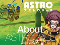 「ワンダーグラビティ」のGvGコンテンツ「アストロボール」が4月5日に開幕。事前登録数が10万件を突破したことも明らかに