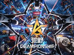 【PR】「荒野行動」初となる全国規模での大会が開催決定。5月5日に開幕する「荒野Championship-元年の戦い」の概要が明らかに
