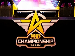 【PR】王者決定戦の西日本代表9チームが決定。「荒野行動」初となるeスポーツイベント「荒野Championship-元年の戦い」の“西日本王者決定戦”をレポート