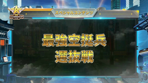 画像集 No.033のサムネイル画像 / 【PR】混戦を制して東日本最強の座を獲得したのは「te*ripiの戦隊」。「荒野Championship-元年の戦い」東日本王者決定戦をレポート