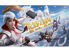 「荒野行動-Knives Out-」の配信2周年を記念するイベントが開幕。“史上最大”と謳われる金券の無料配付は本日スタート