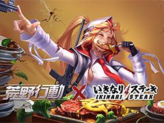 いきなり!ステーキと「荒野行動」のコラボが11月21日にスタート。秋葉原や渋谷などの一部店舗で特別なメニューを提供