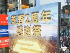 【PR】賞金300万円を手にしたのは,ぶるー61ue Gaming選手。公式オフラインイベント「荒野行動2周年記念感謝祭」をレポート