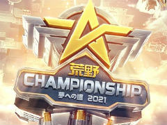 【PR】「荒野行動」がプロゲーマーを安定した職業にする。大会賞金と安定収入のプロライセンスで切り開く,2021年全国大会の試み