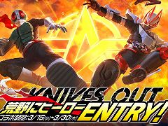 「荒野行動」で“仮面ライダー”シリーズとのコラボが本日スタート。仮面ライダー1号と仮面ライダーギーツの再現衣装や銃器スキンが登場
