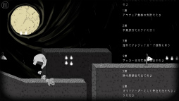 画像集 No.003のサムネイル画像 / 転がる頭が叫ぶシュールさ。スマホ向けアクション「私、転がります。」を紹介する「(ほぼ)日刊スマホゲーム通信」第1612回