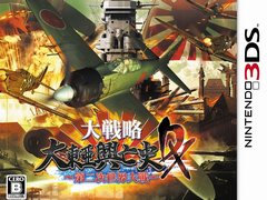 「大戦略 大東亜興亡史 DX〜第二次世界大戦〜」の発売日が2018年3月15日に決定。シリーズ初の「ソ連ルート」を追加