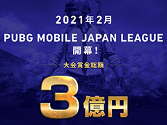 NTTドコモがeスポーツ事業へ参入。2021年に「PUBG MOBILE」リーグ,「リーグ・オブ・レジェンド:ワイルドリフト」大会を運営へ