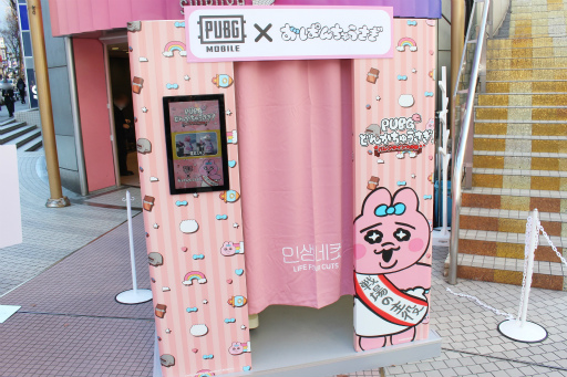 画像集 No.009のサムネイル画像 / 「PUBG MOBILE」×「おぱんちゅうさぎ」初コラボ! SHIBUYA109渋谷店で「PUBG どんかちゅうさぎ!バレンタイン大作戦」開催中