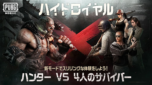 ꡼ No.001Υͥ / PUBG MOBILEפ˽оPvP֥ϥɥפо졣4ͤΥХС1ͤΥϥ󥿡ơǤ̳ãܻؤ襤򷫤깭