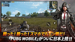 ꡼ No.001 | PUBG MOBILE