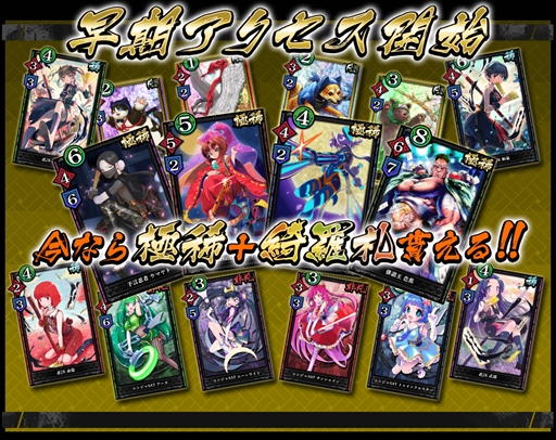 画像集 No.004のサムネイル画像 / 「突破 Xinobi Championship」，カードパックプレゼントキャンペーンを3月1日に開催