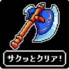 獅子王の伝説