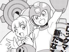 本日発売を迎えた「ロックマン11 運命の歯車!!」,公式サイトにて読み切りコミックを期間限定公開