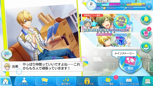 画像集 No.003のサムネイル画像 / 「Readyyy!」のアイドルたちが迎える初めての夏――。新章とより遊びやすくなるアップデートの内容をいち早くレポート