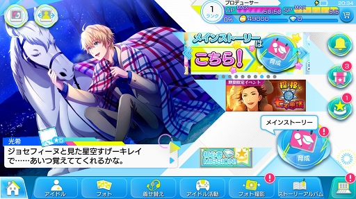 画像集 No.009のサムネイル画像 / 「Readyyy!」のアイドルたちが迎える初めての夏――。新章とより遊びやすくなるアップデートの内容をいち早くレポート
