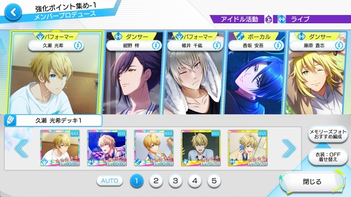 画像集 No.016のサムネイル画像 / 「Readyyy!」のアイドルたちが迎える初めての夏――。新章とより遊びやすくなるアップデートの内容をいち早くレポート