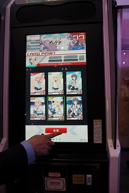 画像集 No.009のサムネイル画像 / ［JAEPO2018］「オンゲキ」直撮りムービー＆プレイレポート。キャラクターをレバーで操作して遊ぶ新感覚の音楽ゲーム