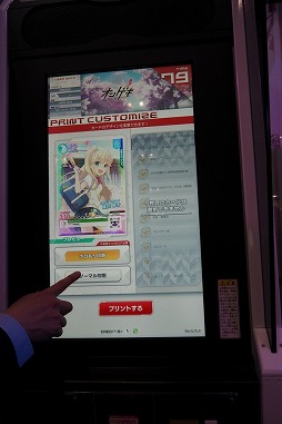 画像集 No.010のサムネイル画像 / ［JAEPO2018］「オンゲキ」直撮りムービー＆プレイレポート。キャラクターをレバーで操作して遊ぶ新感覚の音楽ゲーム