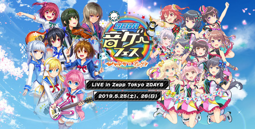 画像集 No.002のサムネイル画像 / 5月25日，26日に開催される「セガ音ゲーフェス」の追加出演者が発表に 