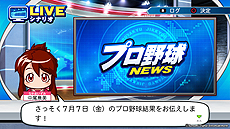 画像集 No.003のサムネイル画像 / 「実況パワフルプロ野球2018」のOPムービーと新モード「LIVEシナリオ」の情報が公開。安部憲幸アナウンサーの実況音声追加も発表