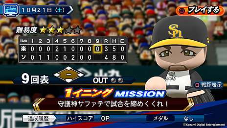 画像集 No.004のサムネイル画像 / 「実況パワフルプロ野球2018」のOPムービーと新モード「LIVEシナリオ」の情報が公開。安部憲幸アナウンサーの実況音声追加も発表