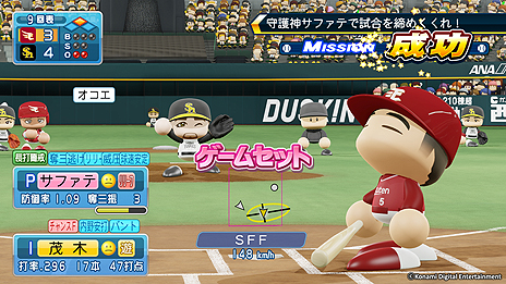 画像集 No.006のサムネイル画像 / 「実況パワフルプロ野球2018」のOPムービーと新モード「LIVEシナリオ」の情報が公開。安部憲幸アナウンサーの実況音声追加も発表