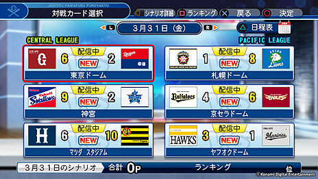 画像集 No.007のサムネイル画像 / 「実況パワフルプロ野球2018」のOPムービーと新モード「LIVEシナリオ」の情報が公開。安部憲幸アナウンサーの実況音声追加も発表