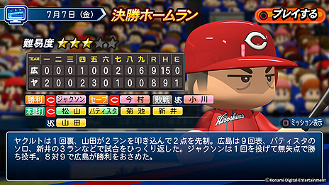 画像集 No.008のサムネイル画像 / 「実況パワフルプロ野球2018」のOPムービーと新モード「LIVEシナリオ」の情報が公開。安部憲幸アナウンサーの実況音声追加も発表