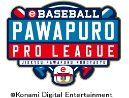 画像集 No.012のサムネイル画像 / プロ野球12球団がパワプロ日本一の座を競う。KONAMIとNPBによるeスポーツリーグ「eBASEBALL パワプロ・プロリーグ」共同会見をレポート