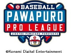 ついに本日開幕!「eBASEBALL パワプロ・プロリーグ 2018」のプレイヤーズファイルを掲載。12球団36名の選手と試合日程はここでチェック