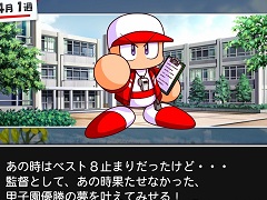 「実況パワフルプロ野球2018」,4月23日に2019シーズンへの無料アップデートを実施。25周年を記念した新モードの配信も決定