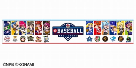画像集 No.009のサムネイル画像 / 「eBASEBALL プロリーグ」2019シーズンの応援キャラクター「12球団パワプロ女子」が決定。ユニホーム姿のイラストとコメントが公開