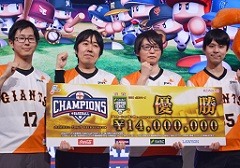 日本一はセ・リーグ代表の読売ジャイアンツ! 「eBASEBALL プロリーグ」2019シーズン SMBC e日本シリーズをレポート