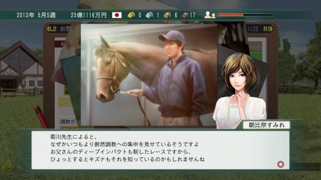 画像集 No.006のサムネイル画像 / 「Winning Post 8 2018」，イベントのガイド役に「日向 巴」と「鞍馬もみじ」が登場。特製モバイルバッテリーが当たるアンケートを実施中