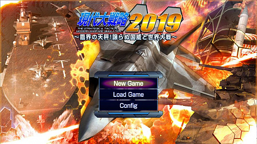 画像集 No.007のサムネイル画像 / シリーズ最新作「現代大戦略 2019〜臨界の天秤!譲らぬ国威と世界大戦〜」は3月15日にリリース