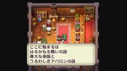画像集 No.002のサムネイル画像 / リマスター版「ロマンシング サガ2」,舞台「SaGa THE STAGE〜七英雄の帰還〜」の上演を記念した特別セールが本日より開催