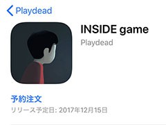iOS版「INSIDE」が2017年12月15日にリリース予定。App Storeで予約注文を受付中