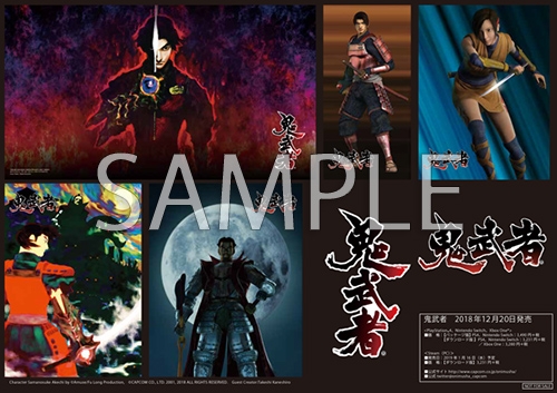 画像集 No.003のサムネイル画像 / 「鬼武者」など，カプコンの3タイトルが遊べる店頭体験会が東京と大阪で10月13日から順次開催