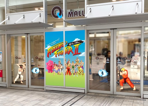 画像集 No.001のサムネイル画像 / 「ストII」キャラがあべのキューズモールをジャック。コラボイベント“ABEENO FIGHTER II”が10月1日より開催に