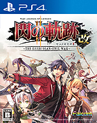英雄伝説 閃の軌跡II:改 -The Erebonian Civil War-