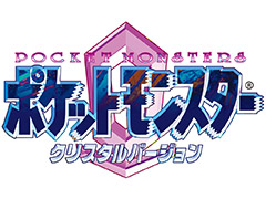 「ポケットモンスター クリスタルバージョン」が3DSバーチャルコンソールで2018年1月26日より配信。モバイルアダプタなしでセレビィに会える