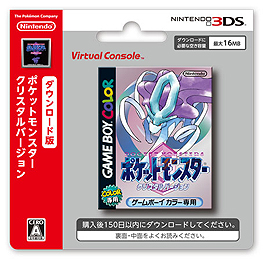 画像集 No.003のサムネイル画像 / 「ポケットモンスター クリスタルバージョン」が3DSバーチャルコンソールで2018年1月26日より配信。モバイルアダプタなしでセレビィに会える