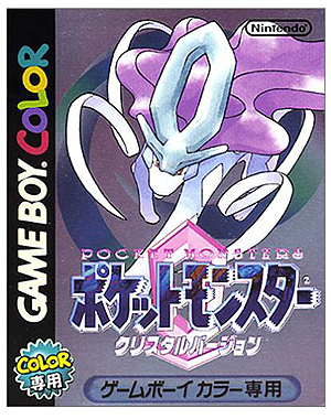 画像集 No.006のサムネイル画像 / 「ポケットモンスター クリスタルバージョン」が3DSバーチャルコンソールで2018年1月26日より配信。モバイルアダプタなしでセレビィに会える